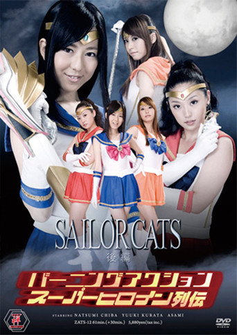 Póster de Burning Action Superheroine Chronicles - Sailor Cats Vol.2