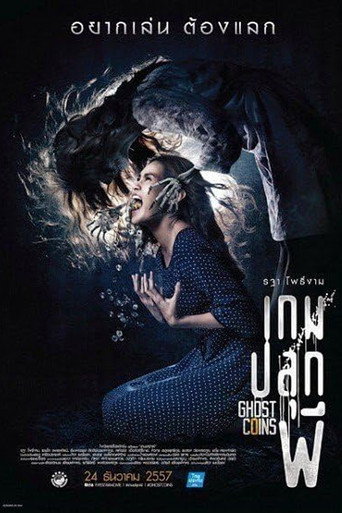 Póster de Ghost Coins