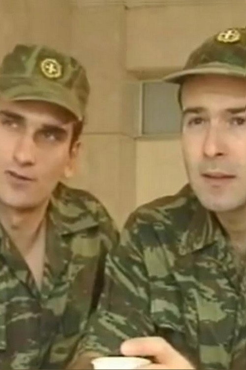 Póster de Ο νικητής