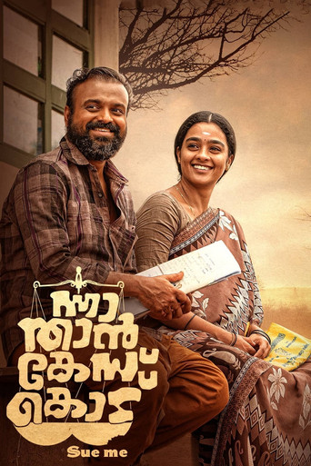 Póster de ന്നാ താന്‍ കേസ് കൊട്