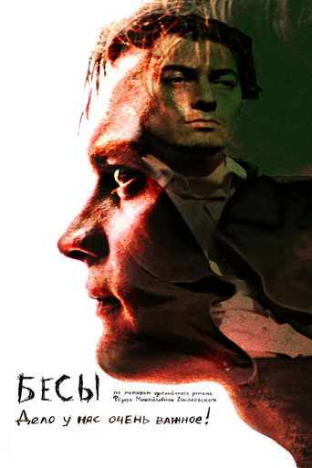 Póster de Бесы