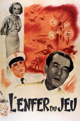 Póster de Macao, l'enfer du jeu