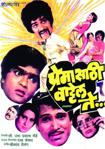 Póster de प्रेमासाठी वाट्टेल ते