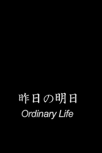 Póster de Ordinary Life