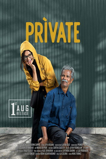Póster de പ്രൈവറ്റ്