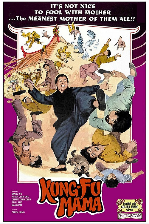 Póster de 山東老娘