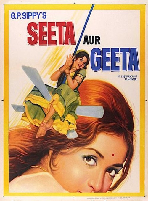 Póster de सीता और गीता