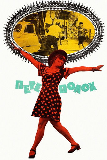 Póster de აურზაური სალხინეთში