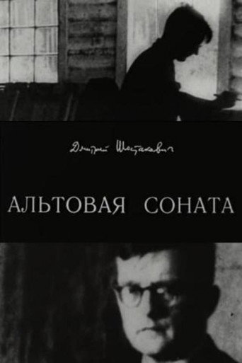 Póster de Дмитрий Шостакович. Альтовая соната
