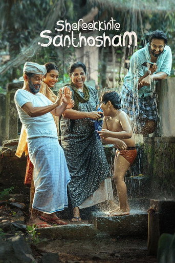 Póster de ഷെഫീക്കിന്റെ സന്തോഷം