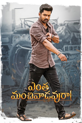 Póster de ఎంత మంచివాడవురా