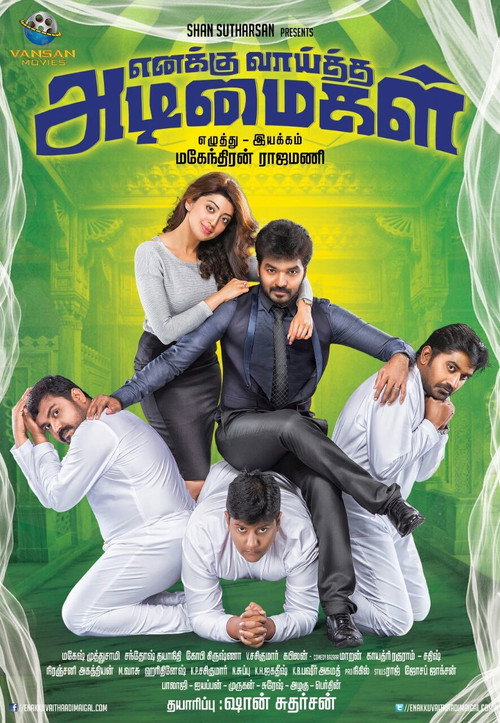 Póster de எனக்கு வாய்த்த அடிமைகள்
