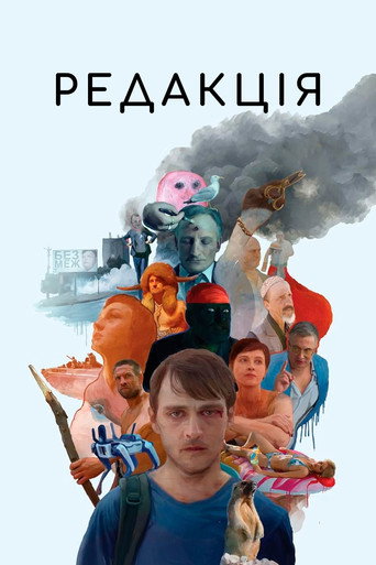 Póster de The Editorial Office