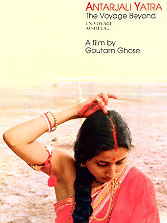 Póster de অন্তর্জলী যাত্রা