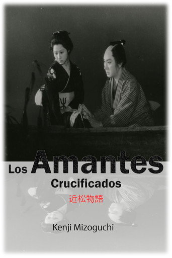 Póster de 近松物語