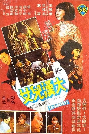 Póster de The Brave Young Generation