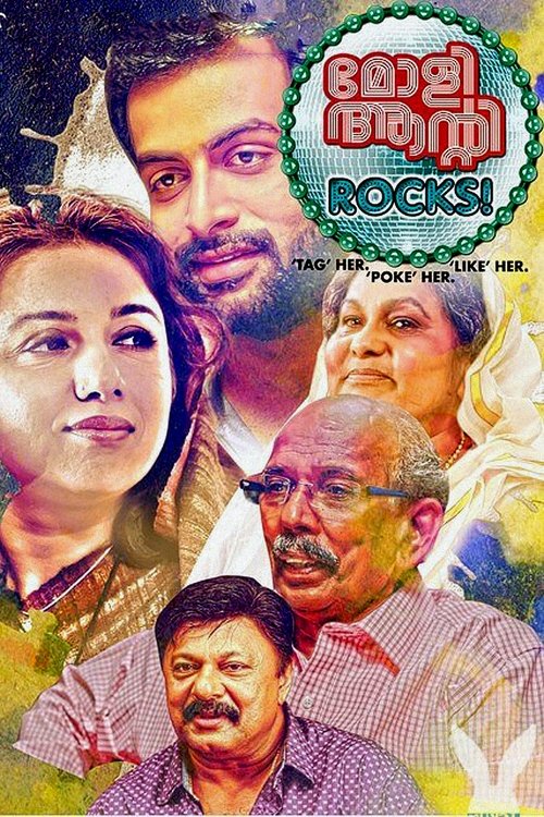 Póster de മോളി ആന്‍റി ROCKS!