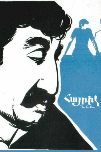 Póster de Հայրիկ