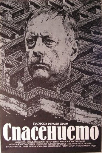 Póster de Salvation