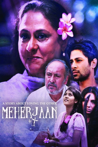 Póster de মেহেরজান