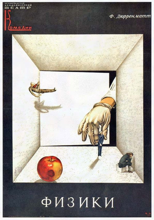 Póster de Физики