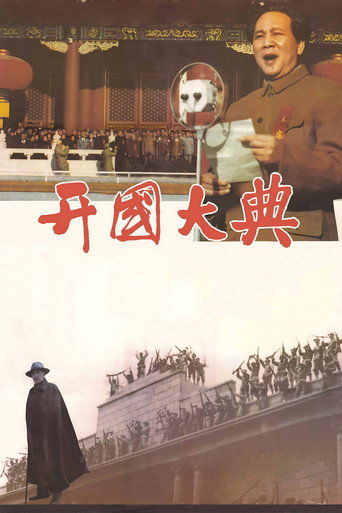 Póster de El nacimiento de la nueva China