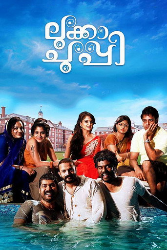Póster de ലുക്കാ ചുപ്പി