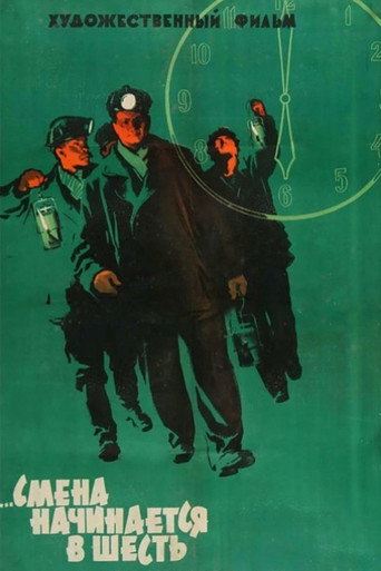 Póster de ...Смена начинается в шесть