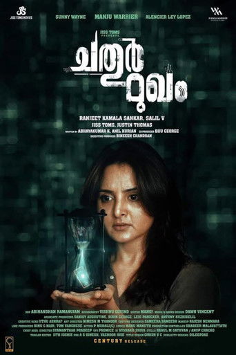 Póster de ചതുർ മുഖം