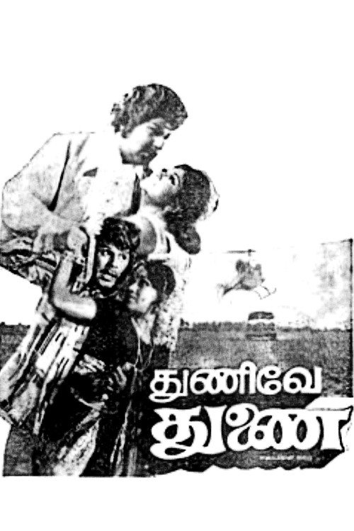 Póster de துணிவே துணை