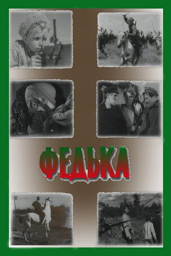 Póster de Федька