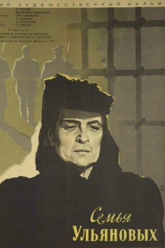 Póster de Ulyanov Family