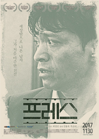 Póster de Press