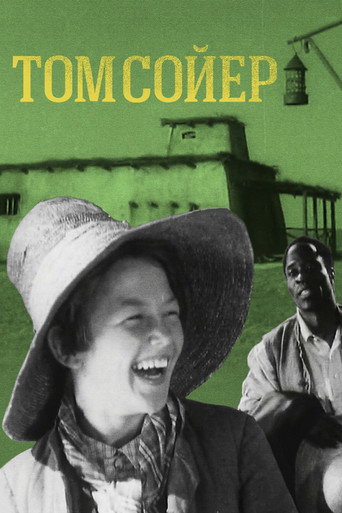 Póster de Tom Sawyer
