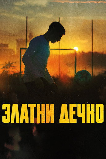 Póster de Златни дечко