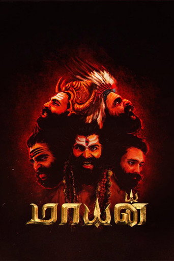 Póster de மாயன்