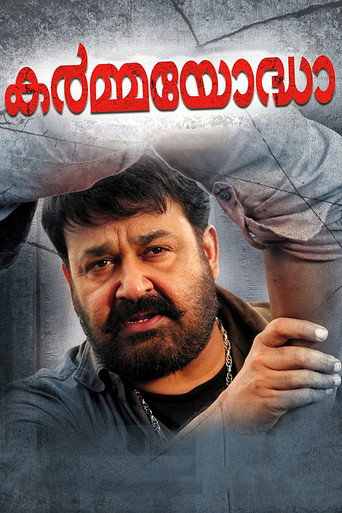 Póster de കർമ്മയോദ്ധാ