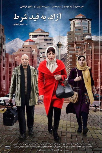 Póster de آزاد، به قید شرط