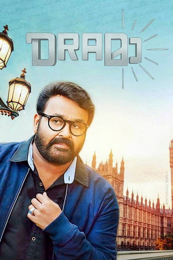 Póster de DRAമാ