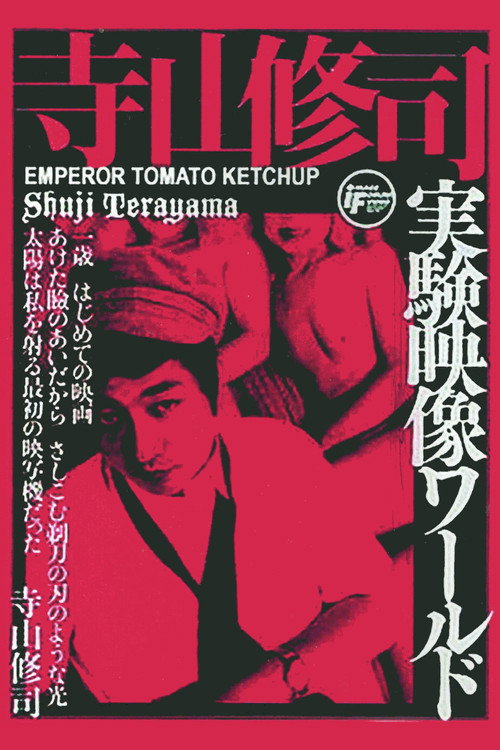Póster de トマトケチャップ皇帝