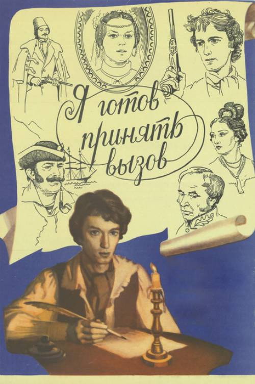 Póster de Istoria unui galben