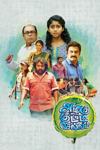 Póster de அழகு குட்டி செல்லம்