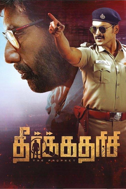 Póster de தீர்க்கதரிசி