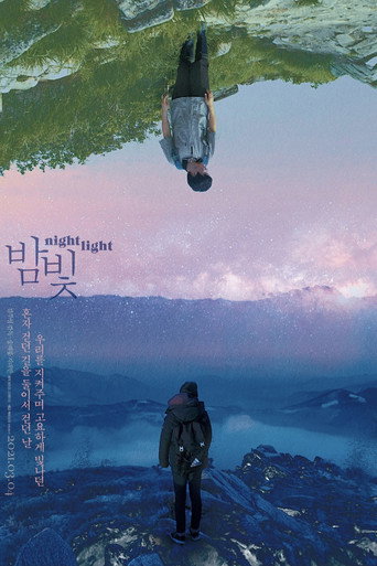 Póster de 밤빛