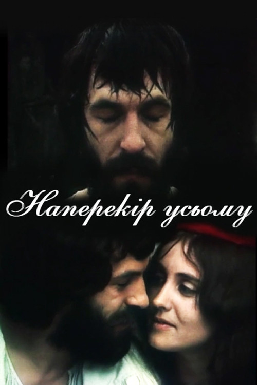 Póster de Živjeti za inat