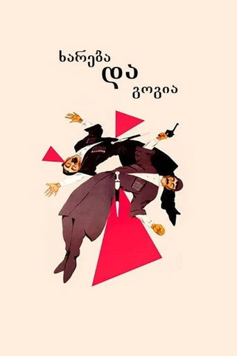 Póster de Khareba and Gogia