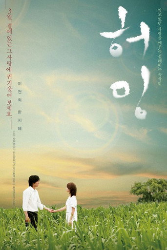 Póster de 허밍