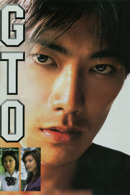 Póster de GTO