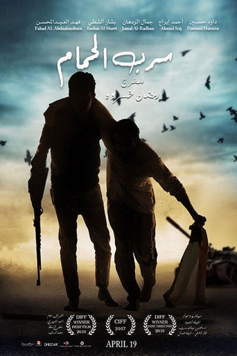 Póster de سرب الحمام