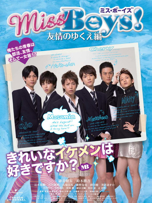 Póster de Miss Boys! Yûjô no yukue-hen
